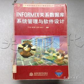 informix安装-Informix 安装过程中的那些坑：下载慢、解压出错、安装界面复杂