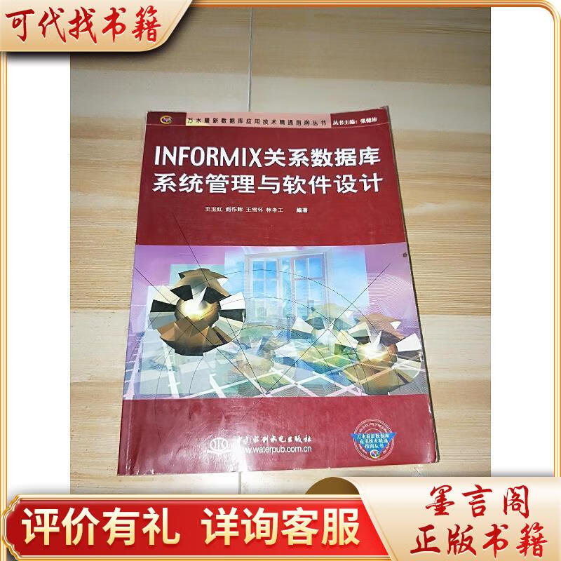 informixhdr_informix锁表_informix安装