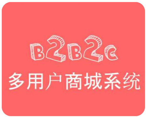 购物商城php_商城php_多用户商城系统 php