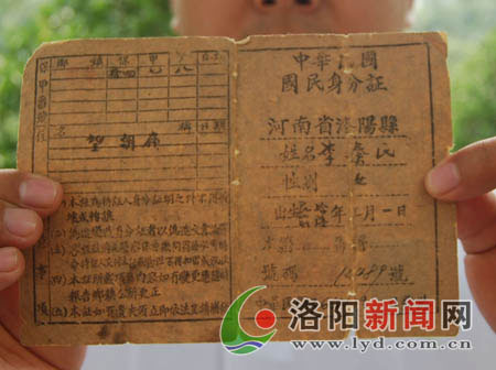 认证的身份证号码_身份证号码认证_认证号码