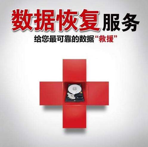 金山数据恢复回收站_金山数据恢复客服电话_金山软件恢复数据