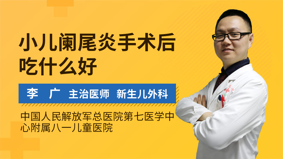 急性阑尾炎的术后护理常规_试述急性阑尾炎术后护理要点_急性阑尾炎术前术后护理