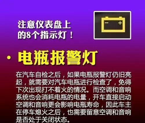 车辆制动系统出现异常的图标_制动系统出现异常标志_制动异常标志怎么消除
