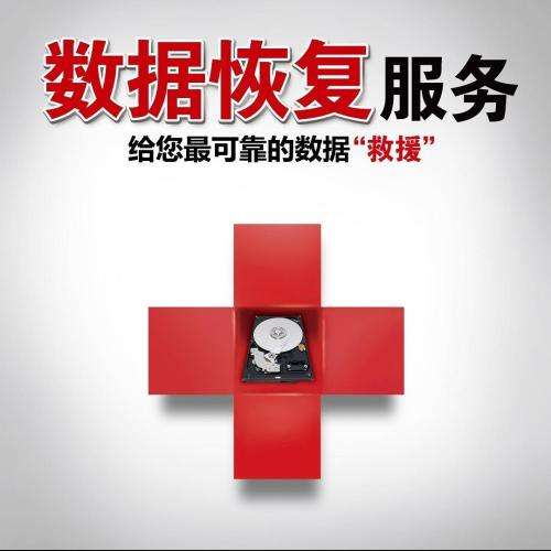 恢复软件安全数据怎么恢复_数据恢复软件安全吗?_恢复软件安全数据的方法