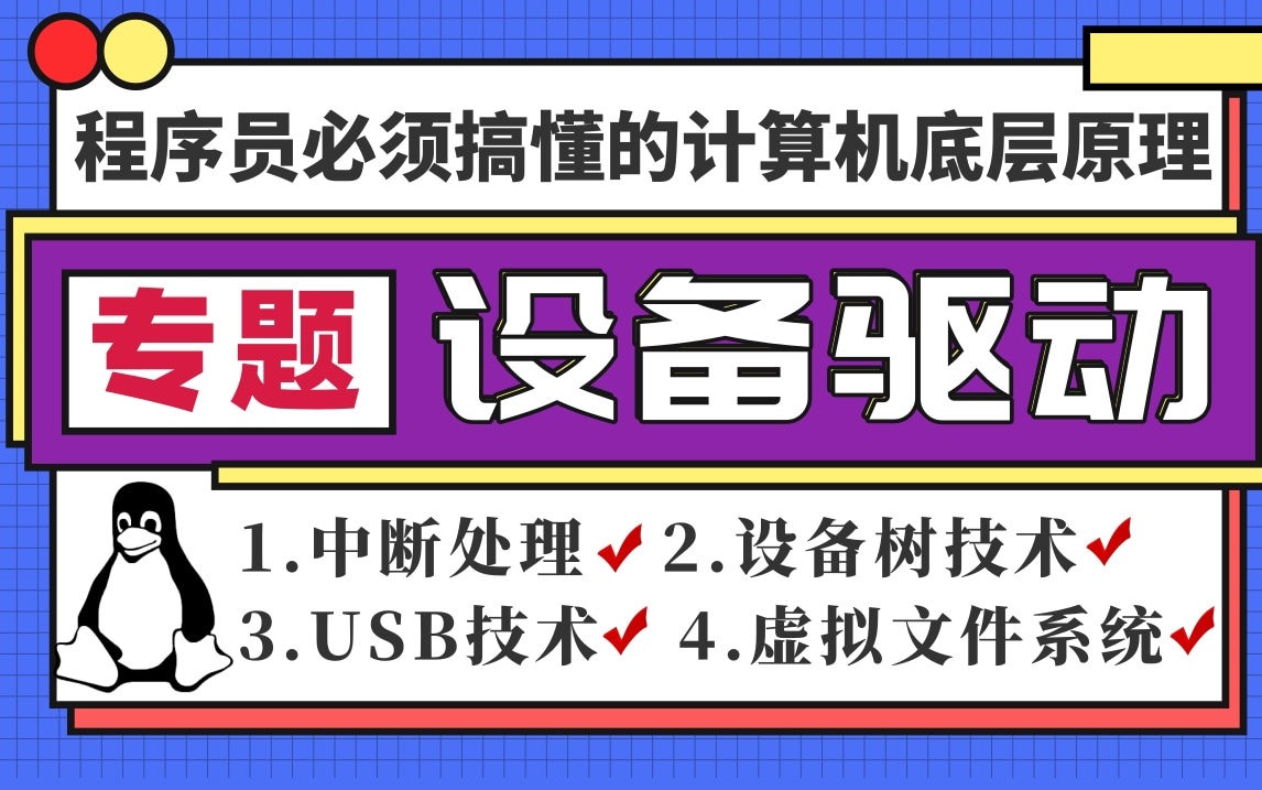 文件与文件系统的区别_linux和windows的文件系统区别_文件系统的区别