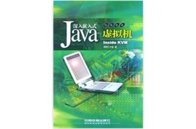 微软虚拟化解决方案_微软java虚拟机_微软的虚拟