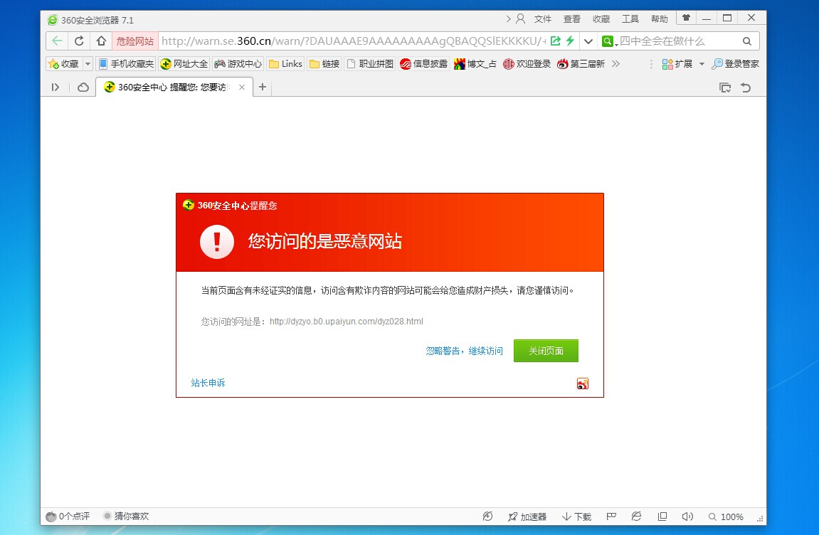 浏览网银器上360安全吗_360浏览器上不了网银_360网银网页打不开怎么办