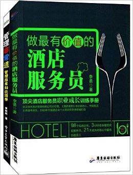 酒店前台接待岗位工作内容_酒店前台接待工作流程细致_酒店前台接待工作内容