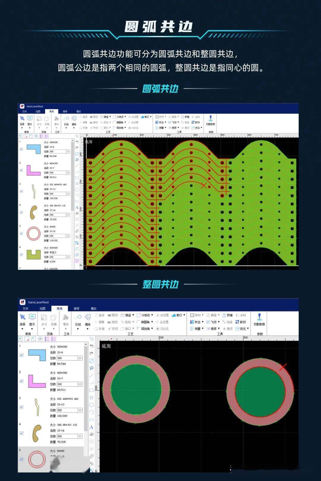 自动排版下料软件_自动排版套料软件_排版料套自动软件有哪些