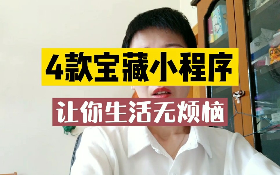 程序写出来后如何实现使用_小程序使用方法_如何使用程序