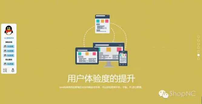 shopnc开发手册-shopnc 开发手册：程序猿的育儿宝典，助你远离熬夜加班
