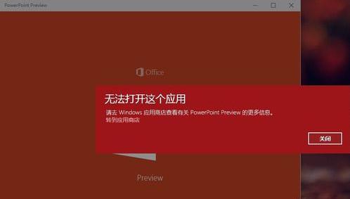 打开windows软件_win10电脑软件打不开怎么办_win10系统打开软件