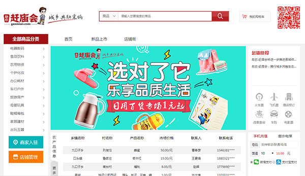c2c商城手机app源码_创想c2c多用户商城系统_c2c商城解决方案