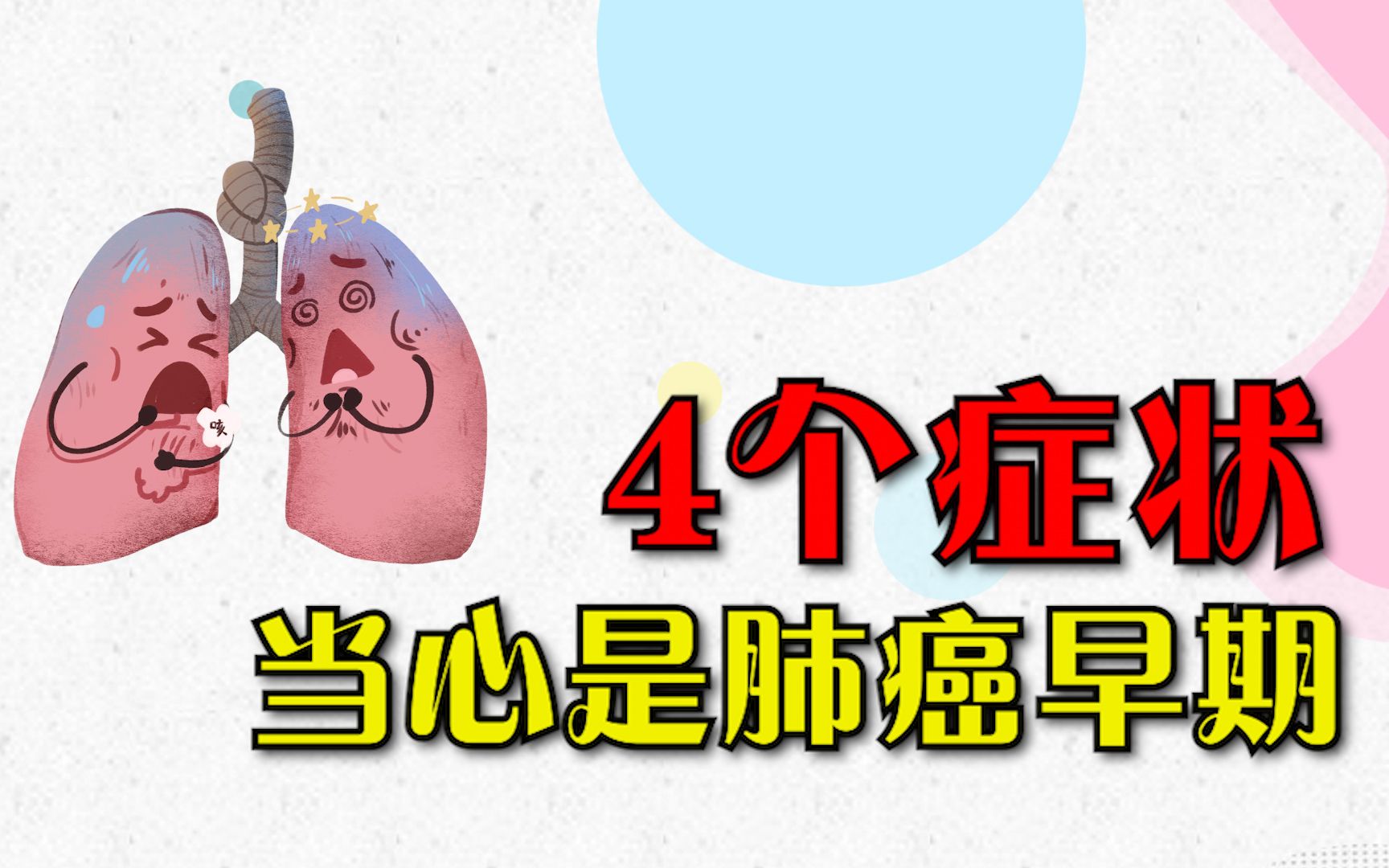 感染肺结核早期症状_初期肺结核是什么症状会传染吗_肺早期感染症状结核怎么治疗