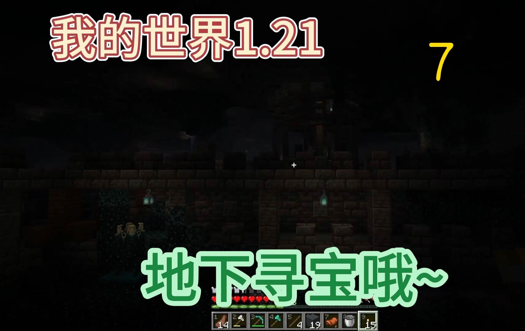 我的世界丛森神殿代码大全手机版_手机版我的世界代码大全_丛林神殿有什么东西