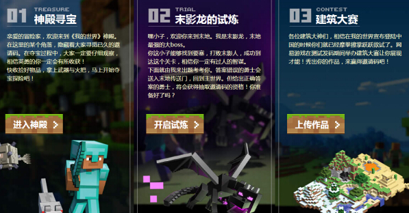 手机版我的世界代码大全_丛林神殿有什么东西_我的世界丛森神殿代码大全手机版