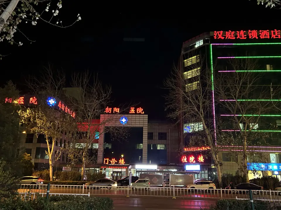 北京朝阳医院内分泌科_北京朝阳区内分泌科医院_朝阳医院妇科内分泌医生出诊