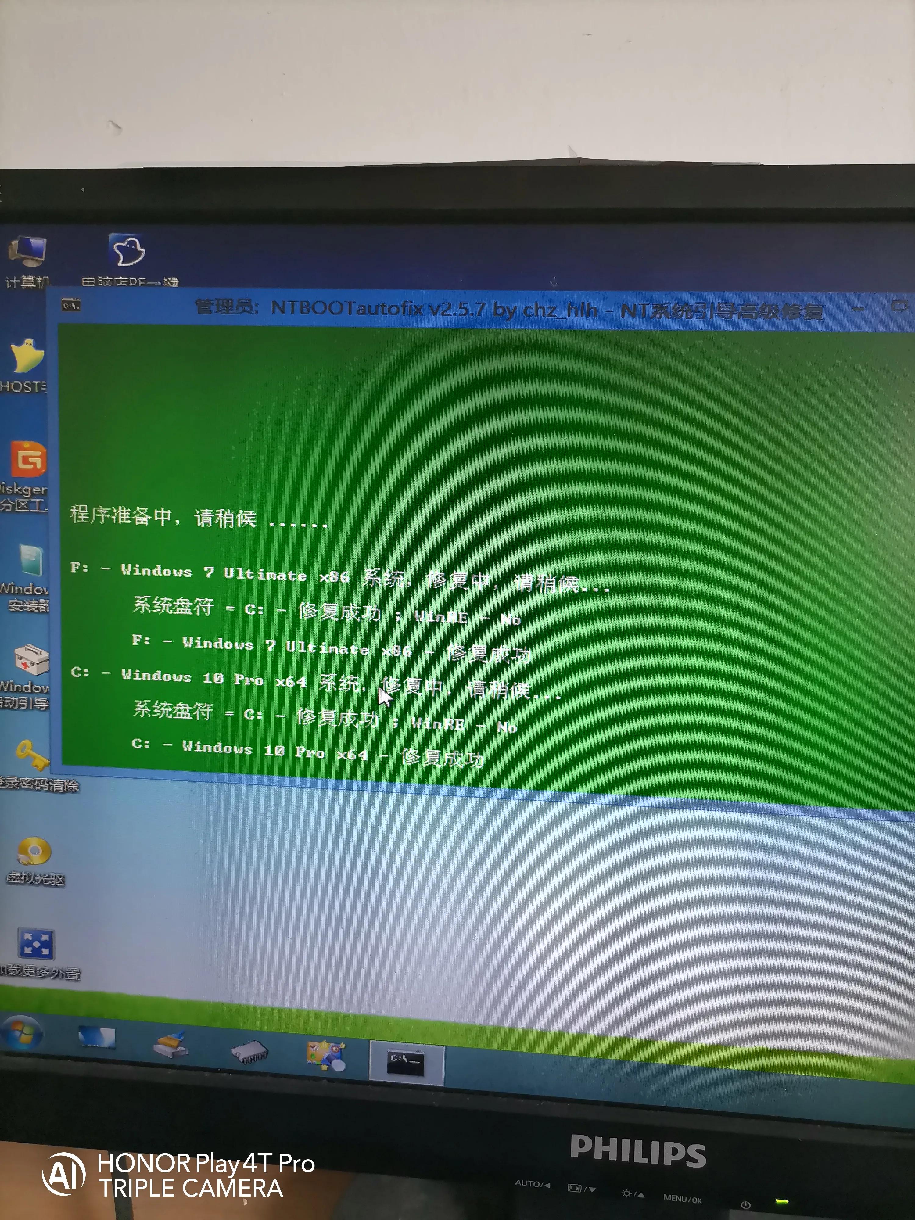 系统之家_fedora win10 双系统_系统之名养成器女主