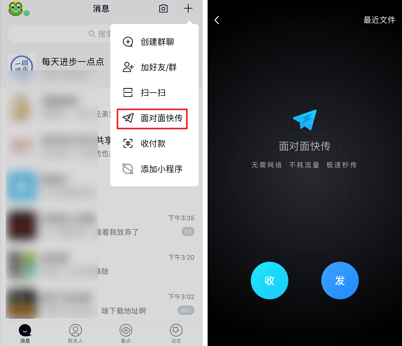快牙app官方下载_快牙v4.0.0._快牙下载安装到手机