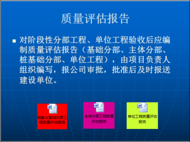 表格评估监理报告质量怎么填_质量评估报告监理表格_监理工程质量评估报告表格