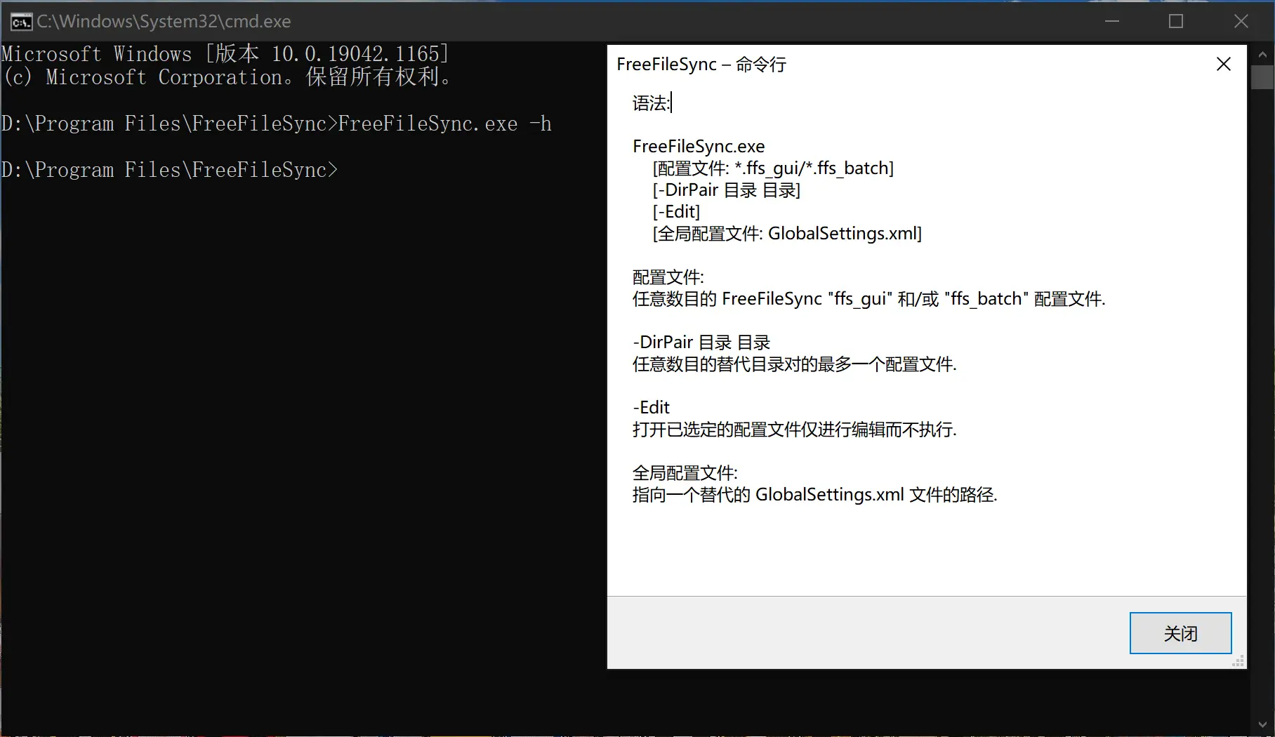 freefilesync自动同步_freefilesync自动同步_freefilesync自动同步