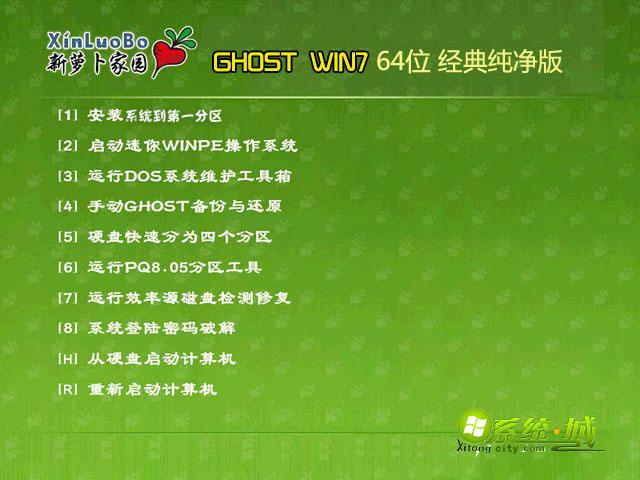 雨林木风系统好不好_雨林木风还在做系统吗_雨林木风系统怎么样呀