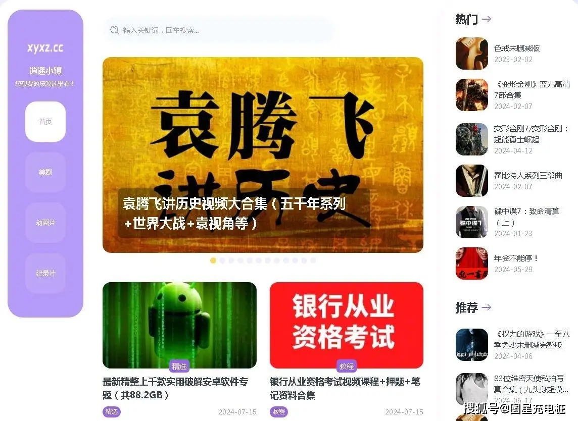 科幻电影帝国_帝国cms电影模板_电影帝国下载