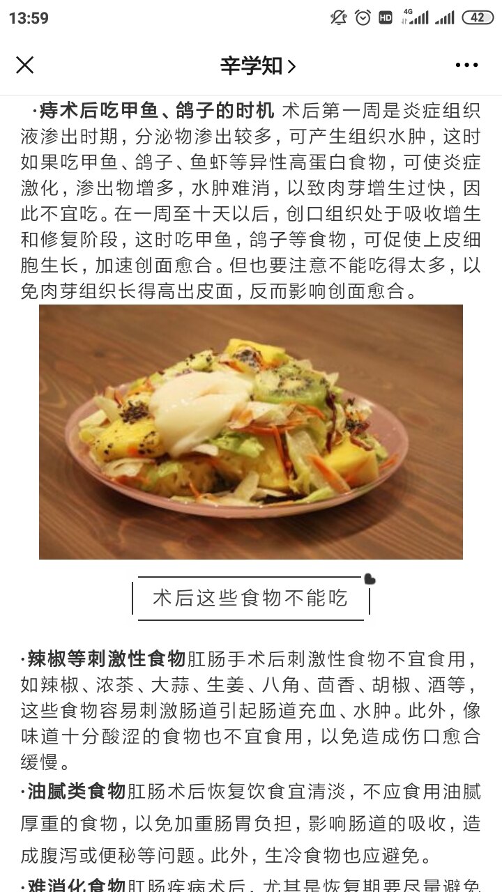 饮食手术肛瘘后注意事项_饮食手术肛瘘后吃什么好_肛瘘手术后的饮食