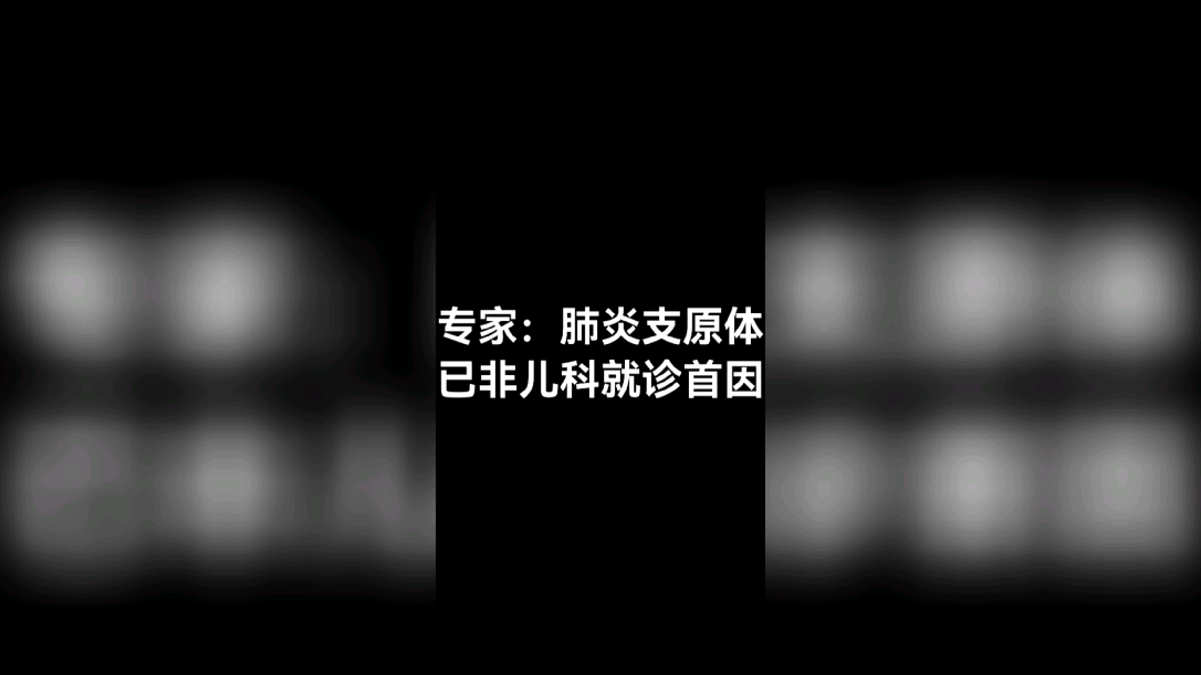 肺炎治疗儿童支原体感染的药_小儿肺炎支原体治疗_儿童肺炎支原体治疗