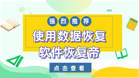 手机怎么恢复删除的视频-手机误删视频不要慌，这些方法帮你轻松找回