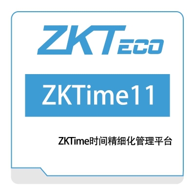 zktime考勤管理系统_考勤管理系统标准版_考勤管理系统源码
