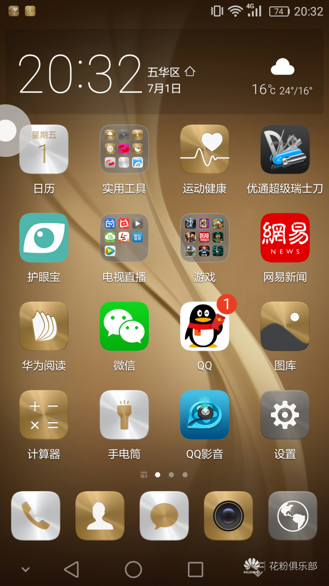 华为玩ios游戏_华为游戏能在苹果手机玩吗_ios能用华为游戏中心吗