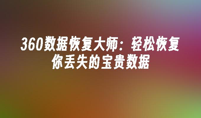 内存卡提示未被格式化_格式化内存卡一直在20%_格式化内存提示卡死