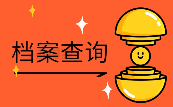 户籍查询资料个人信息怎么写_户籍查询资料个人信息怎么填_个人信息户籍资料查询