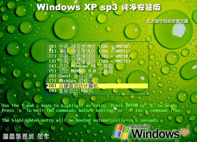 补丁系统检定规程_补丁系统小说_windows xp sp3系统补丁