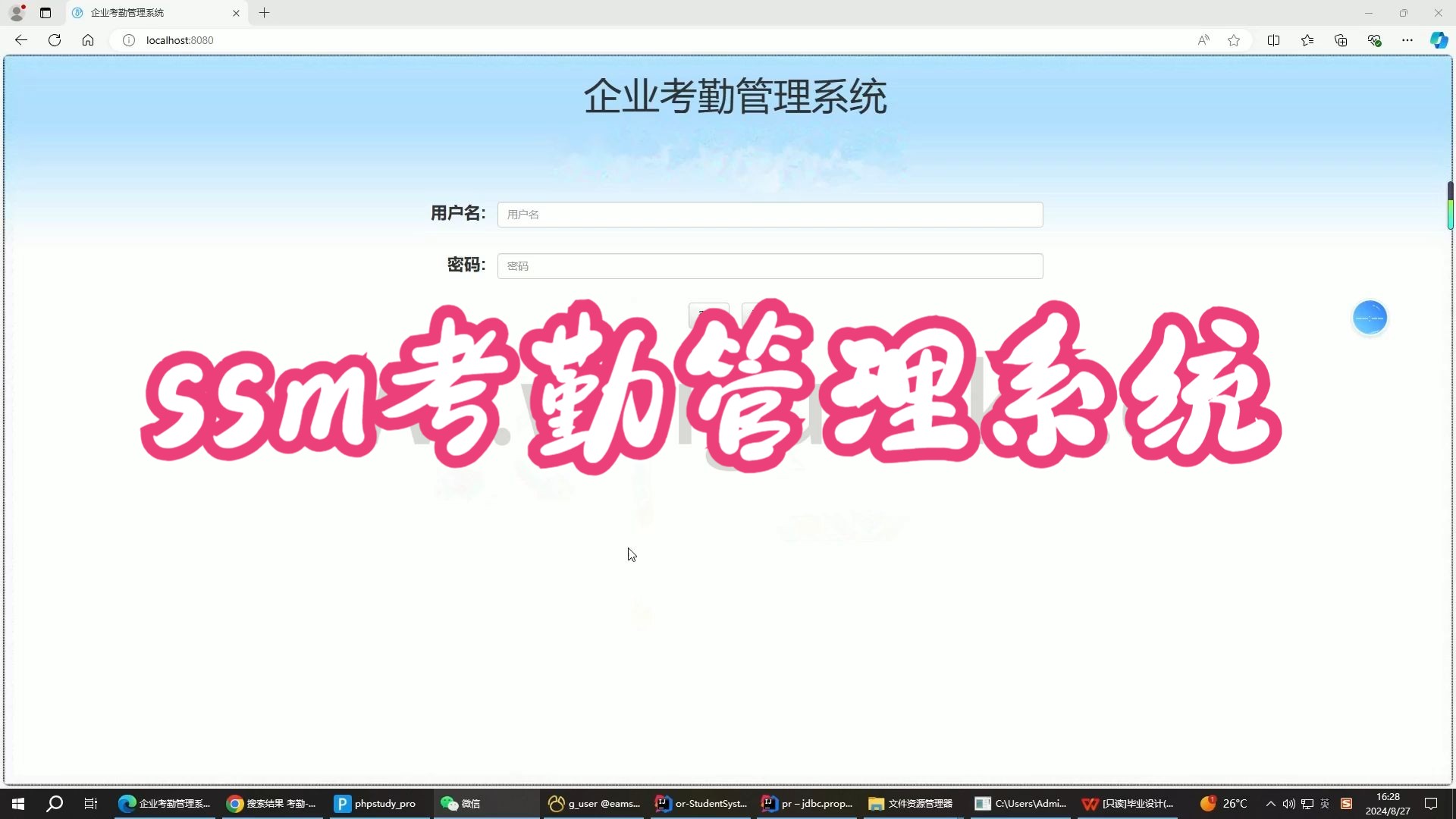 考勤管理系统忘记密码_考勤管理系统密码忘了怎么办_考勤系统忘记密码怎么办