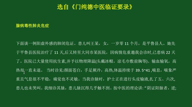 小孩肺炎怎么治疗_孩子肺炎治疗_小孩肺炎根治