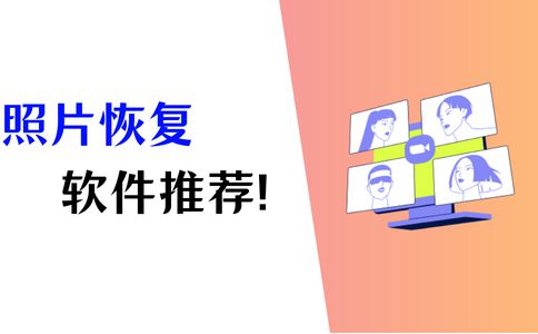 恢复数据手机刷机软件_手机刷机数据恢复_恢复数据手机刷机有用吗