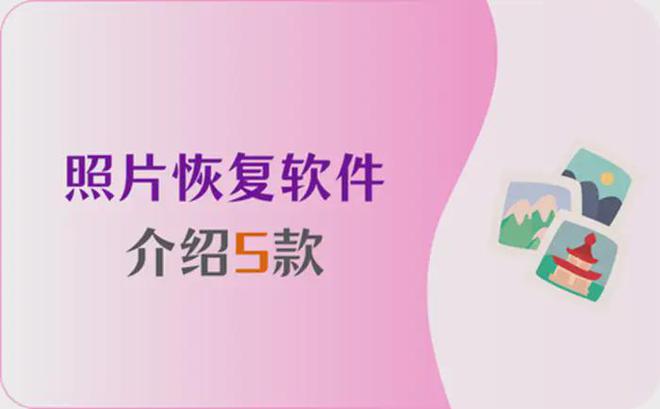 恢复数据手机刷机有用吗_恢复数据手机刷机软件_手机刷机数据恢复