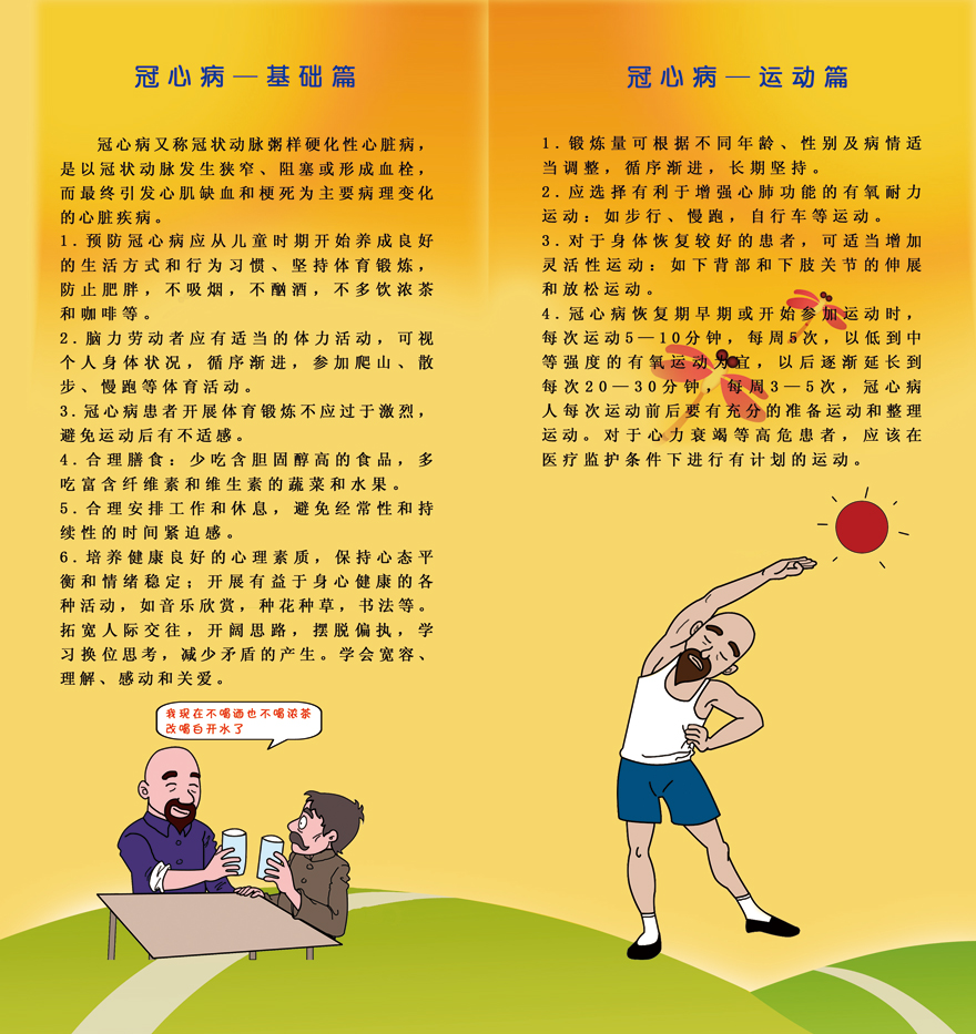 家庭冠心病病人的护理案例_一例冠心病患者的护理个案_冠心病护理案例分析