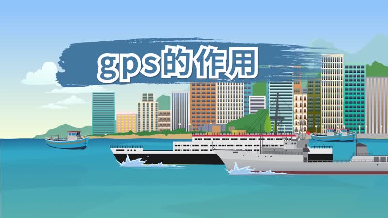 gps在生活中的应用_gps在生活中的应用_gps在生活中的应用