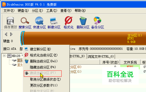 win7磁盘分区助手_磁盘分区助手怎么用_磁盘分区助手怎么分区