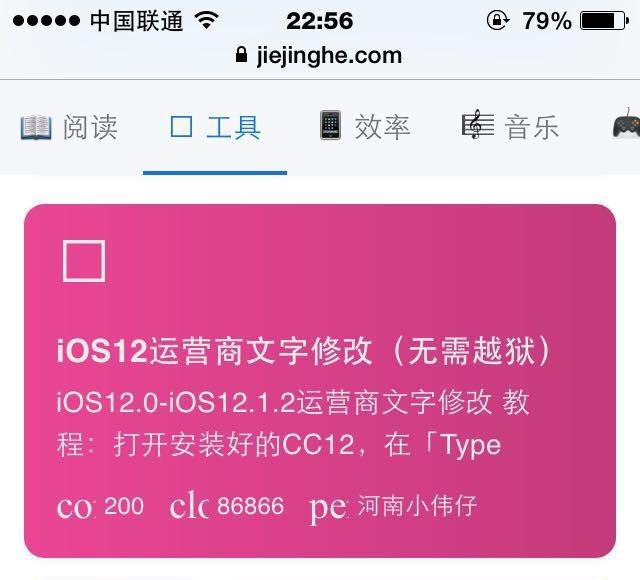 iphone营运商怎么改_如何更改iphone运营商_ios如何改运营商名字