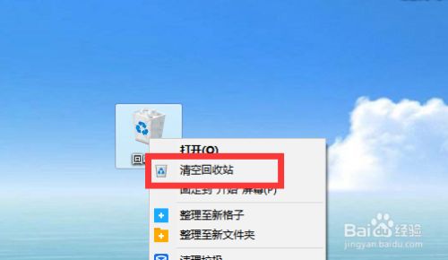 电脑回收站清空不了_清空回收站电脑黑屏怎么回事_清空回收站电脑卡死