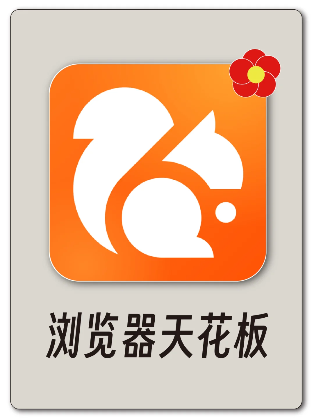 国外浏览器以图搜图_浏览国外器图搜图的软件_国外搜图网站推荐