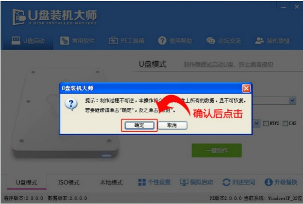 雨林木风装机步骤_雨林木风装机大师教程_雨林木风pe一键装机教程