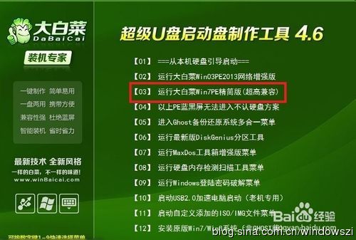 台式机u盘装机步骤_台式机u盘装系统步骤_台式电脑u盘装机