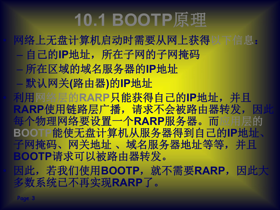 使用的拼音_使用摇床和喘气声音的好处_bootp使用