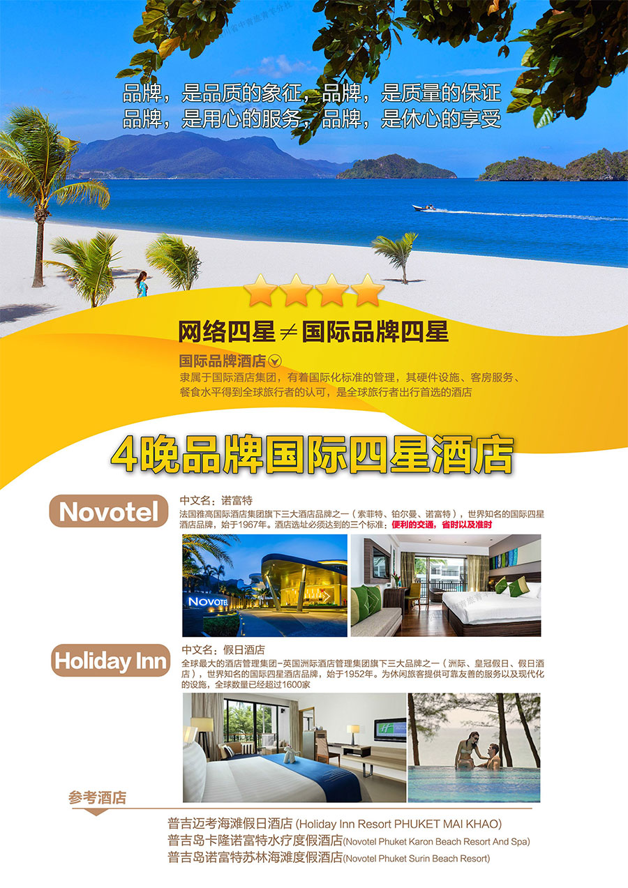 泰国酒店集团品牌_泰国酒店管理品牌公司名称_泰国酒店管理品牌公司