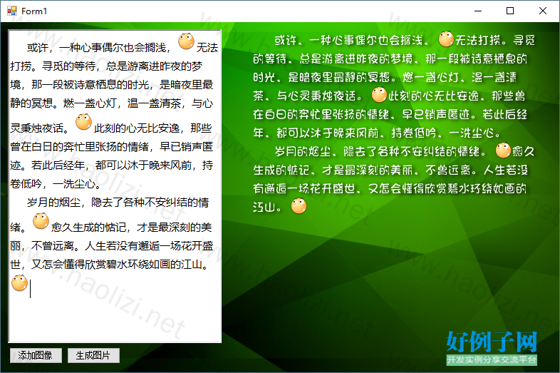 richtextbox控件_richtextbox控件_richtextbox控件